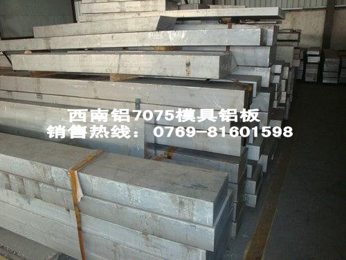 深圳西南铝7075铝板规格