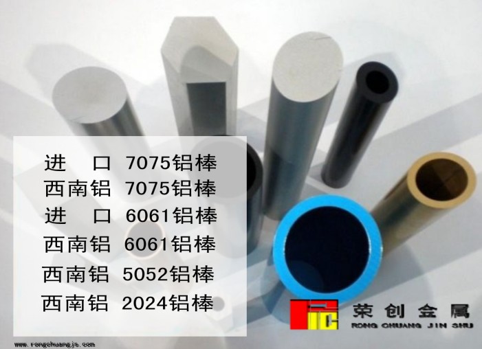精拉7075铝棒厂家