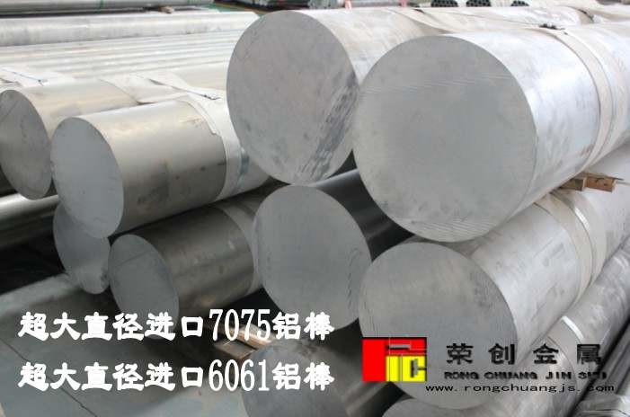 进口7075铝棒价格