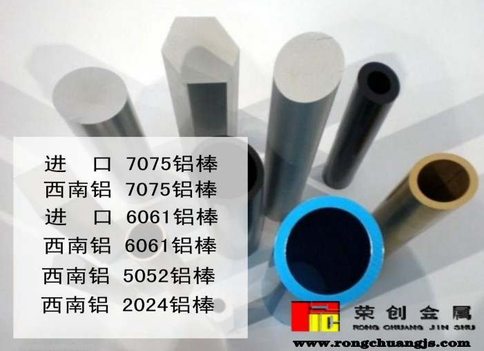 东莞7075铝棒价格