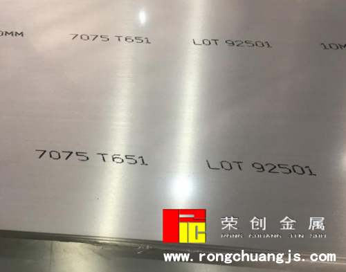 东莞7075铝板规格