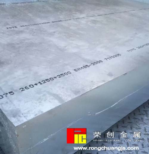 广东进口7075铝板