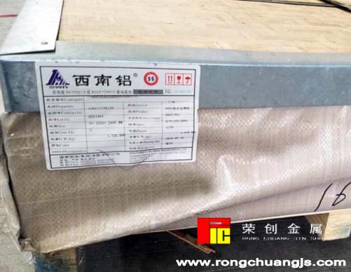 超声波专业7075铝板批发