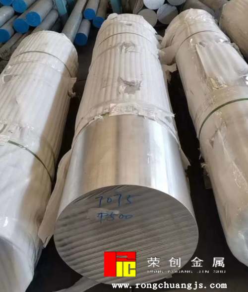  超大直径7075铝棒